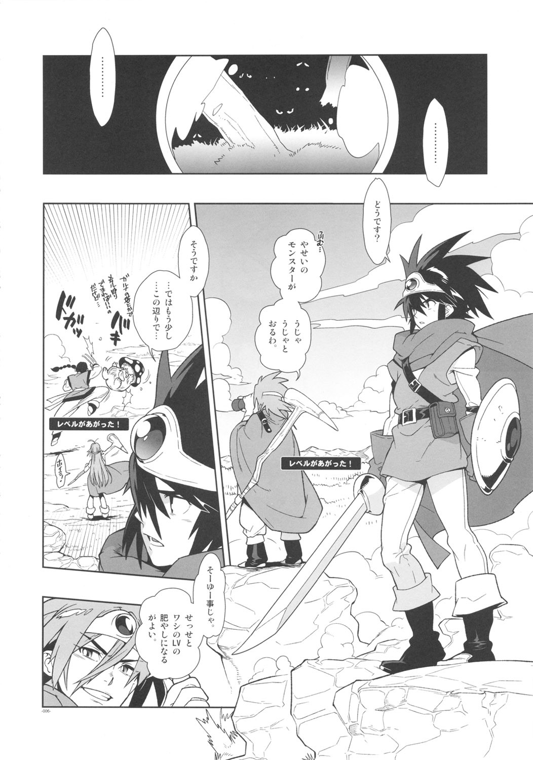 LEVEL:2. page 7 full