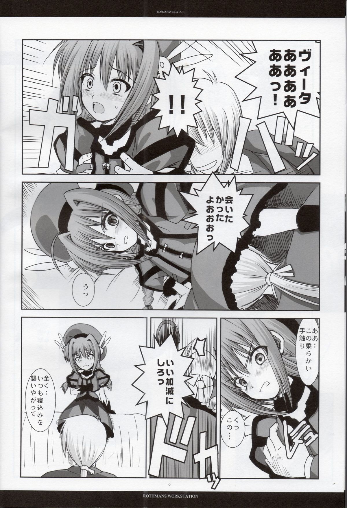 Rosso Favilla Due page 5 full