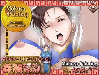 Sexual Parody CG series vol. 11 CHUN-LI MILKING! Chun-Li Oppai CG-shuu cover