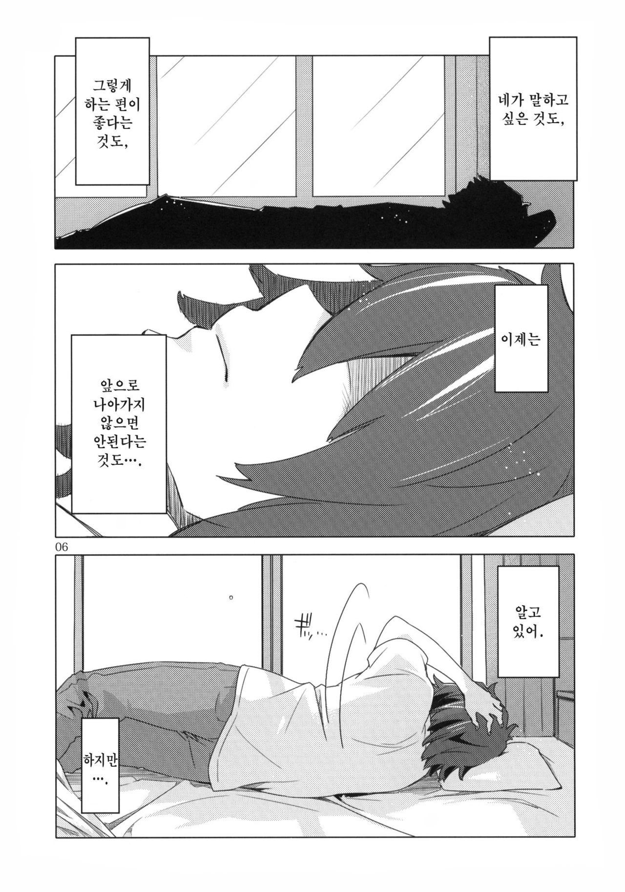 Ano Hi Mita Anjou no Eroi Hon. page 5 full