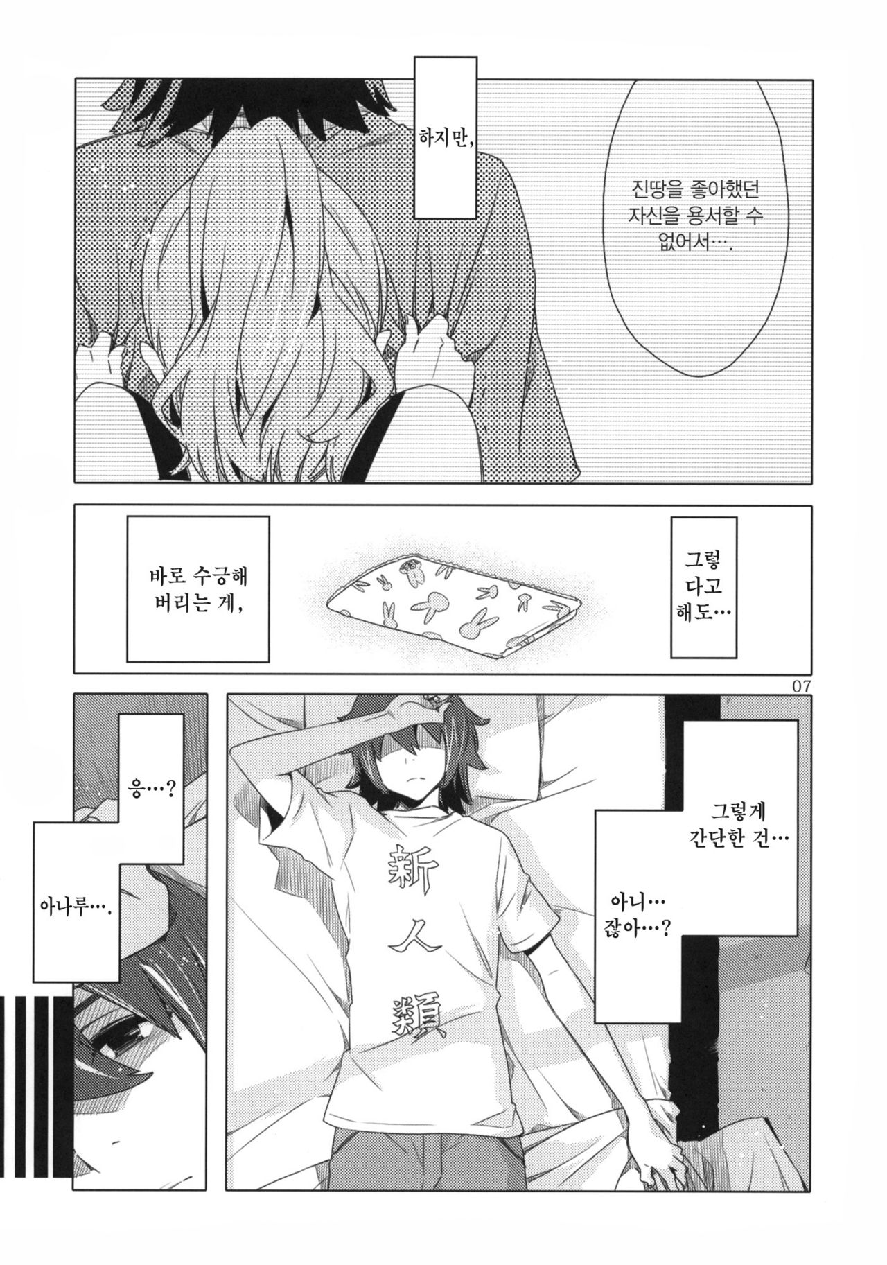 Ano Hi Mita Anjou no Eroi Hon. page 6 full