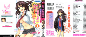 Koi o Suru no Ga Shigoto Desu. - Falling In Love Is Work. 1 cover