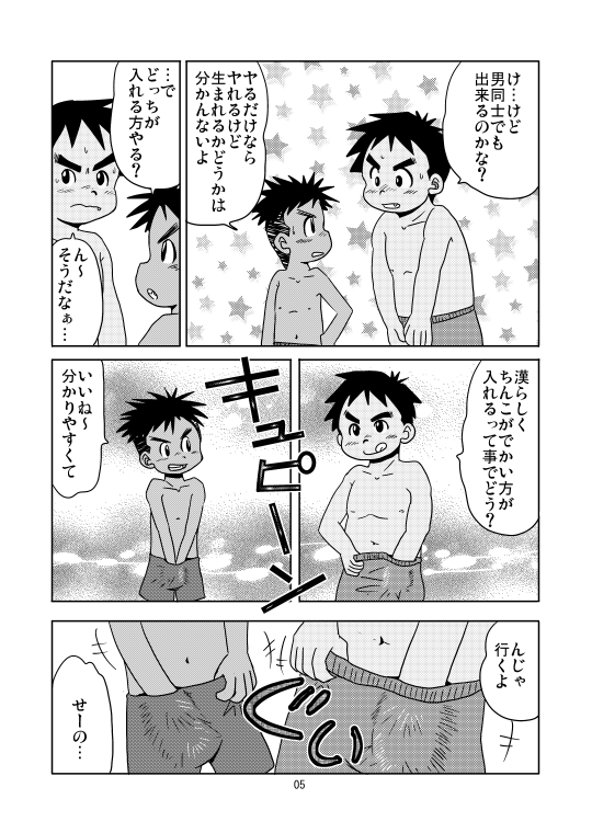 Paradise page 6 full