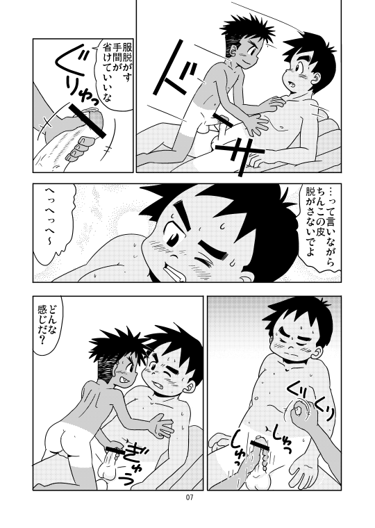 Paradise page 8 full