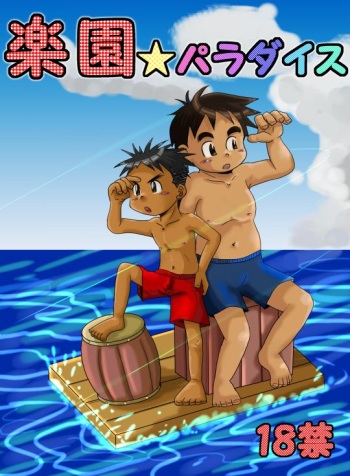 Paradise cover