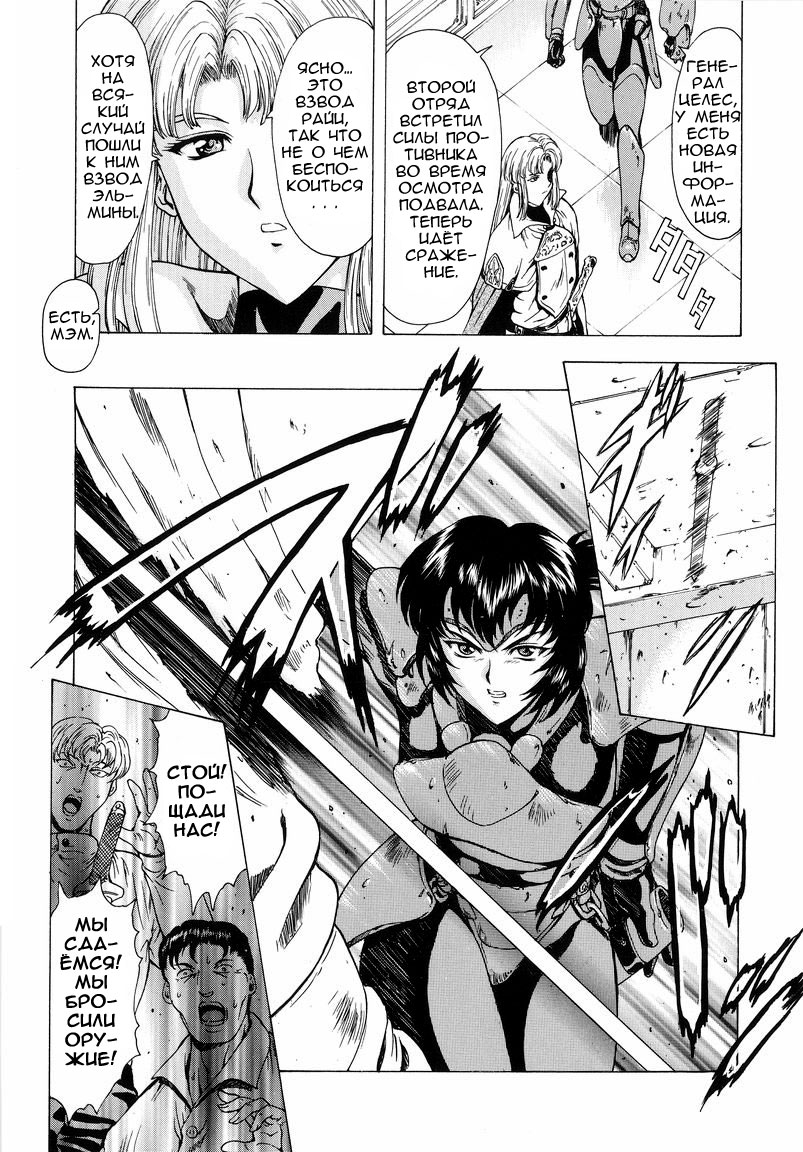Ginryuu no Reimei | Dawn of the Silver Dragon Vol. 1 Ch. 1-3 page 8 full