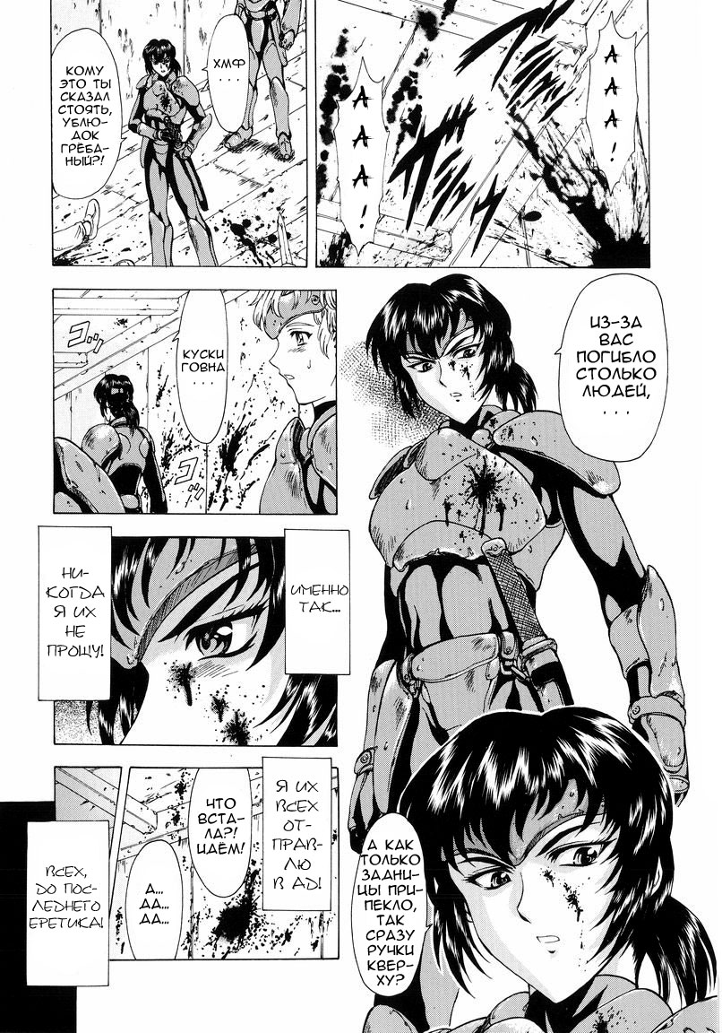 Ginryuu no Reimei | Dawn of the Silver Dragon Vol. 1 Ch. 1-3 page 9 full