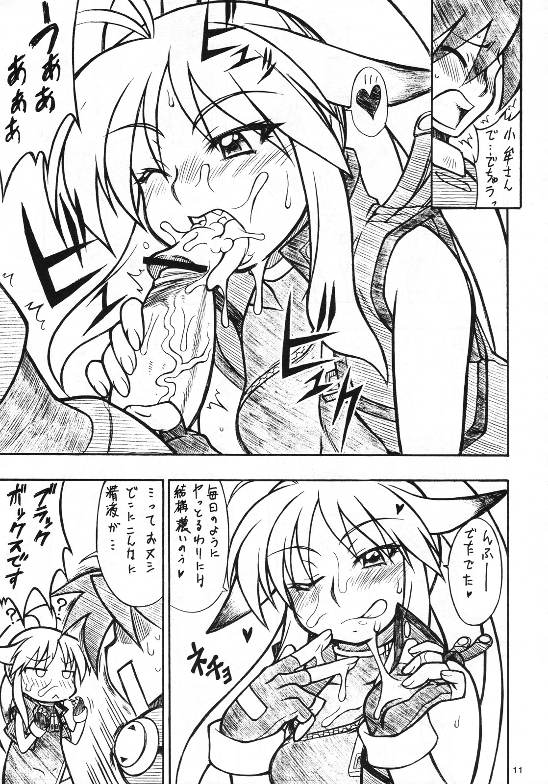 SECOND CROSS page 10 full