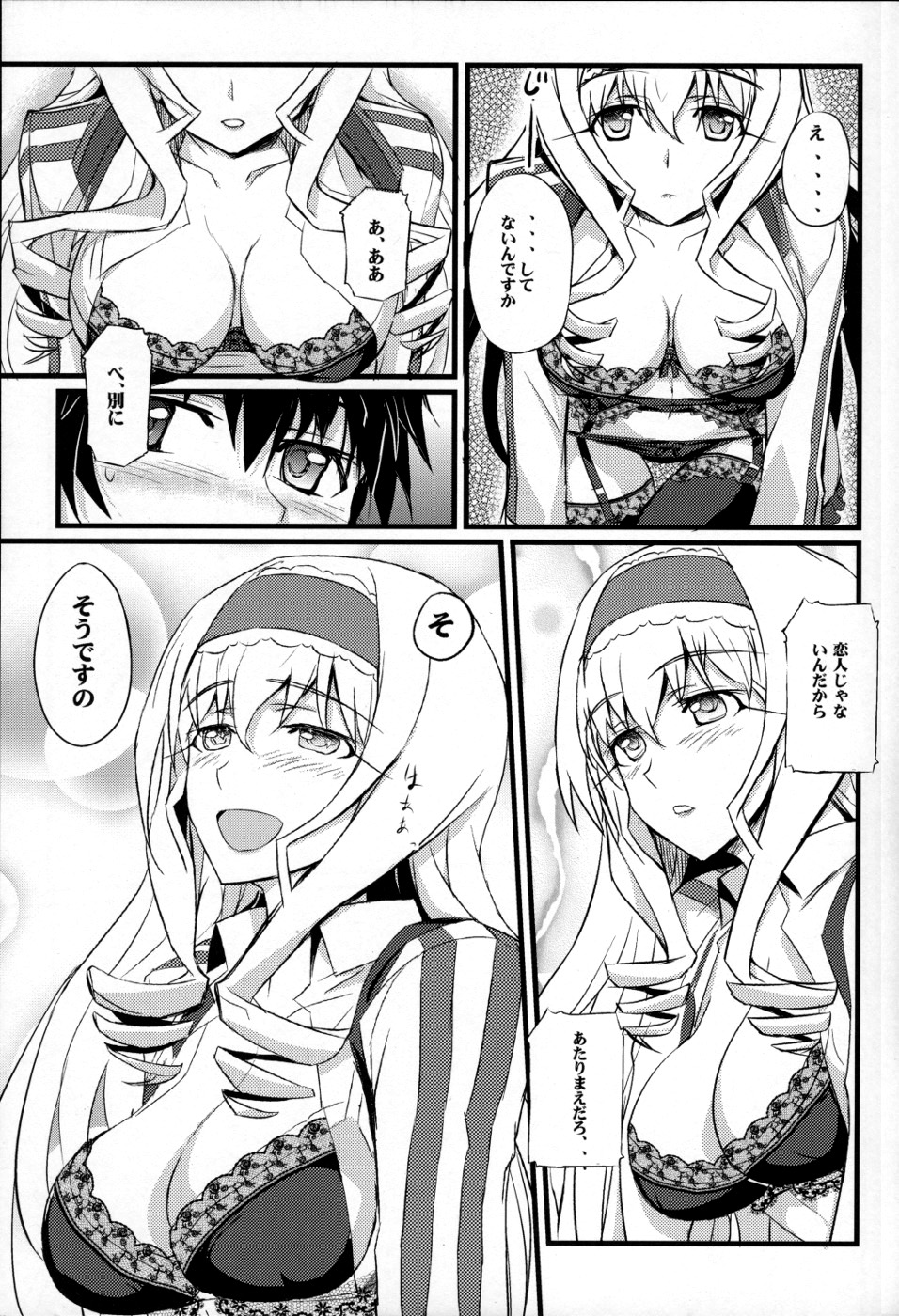 Cecilia no Yuuutsu page 10 full