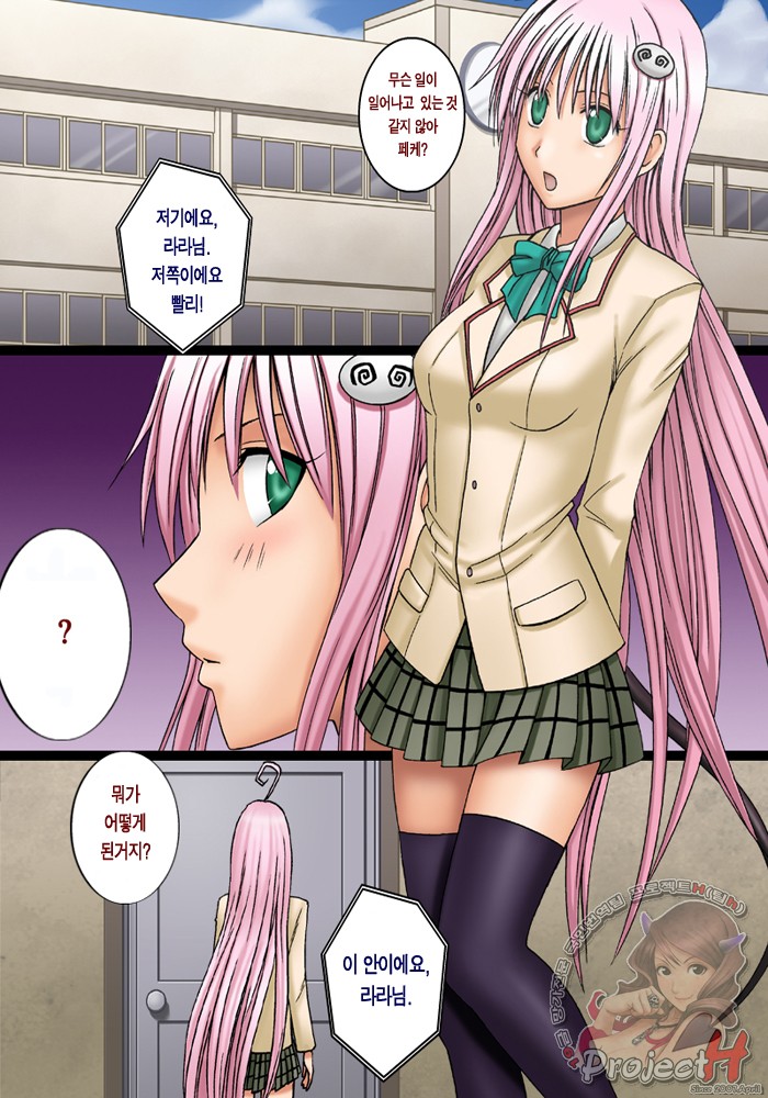 SELFISH page 6 full