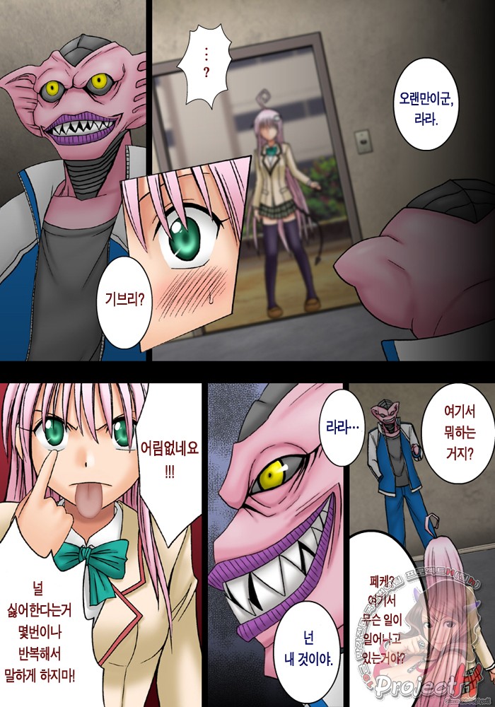 SELFISH page 7 full
