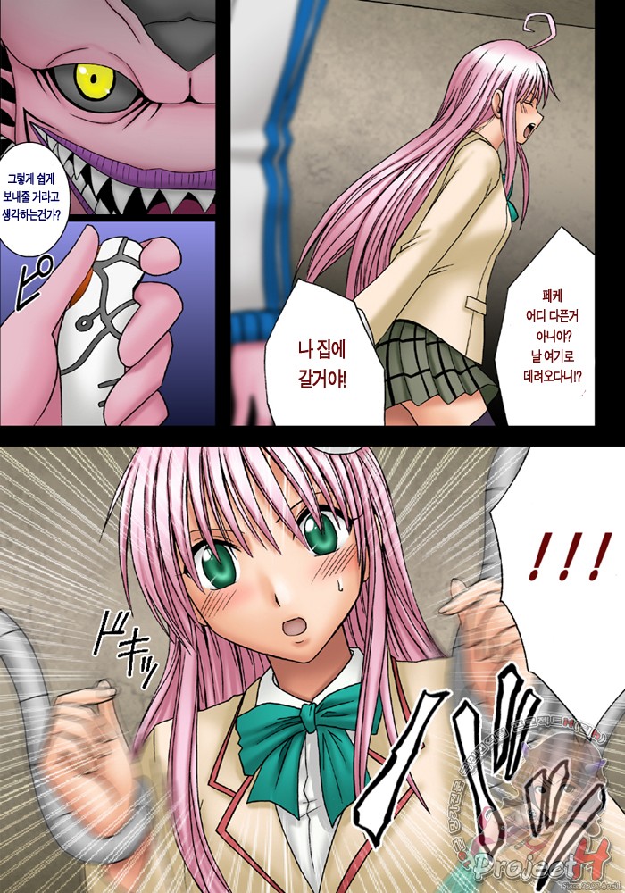 SELFISH page 8 full