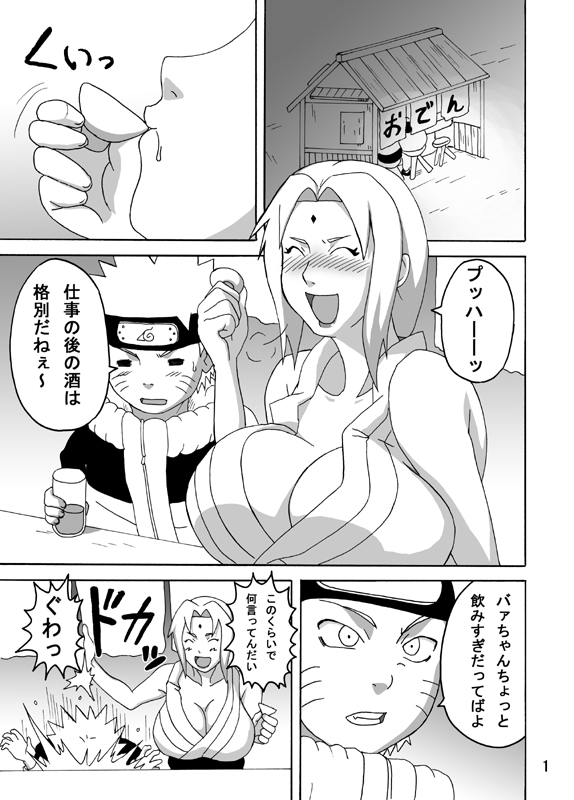 BBA Kekkon Shitekure page 2 full