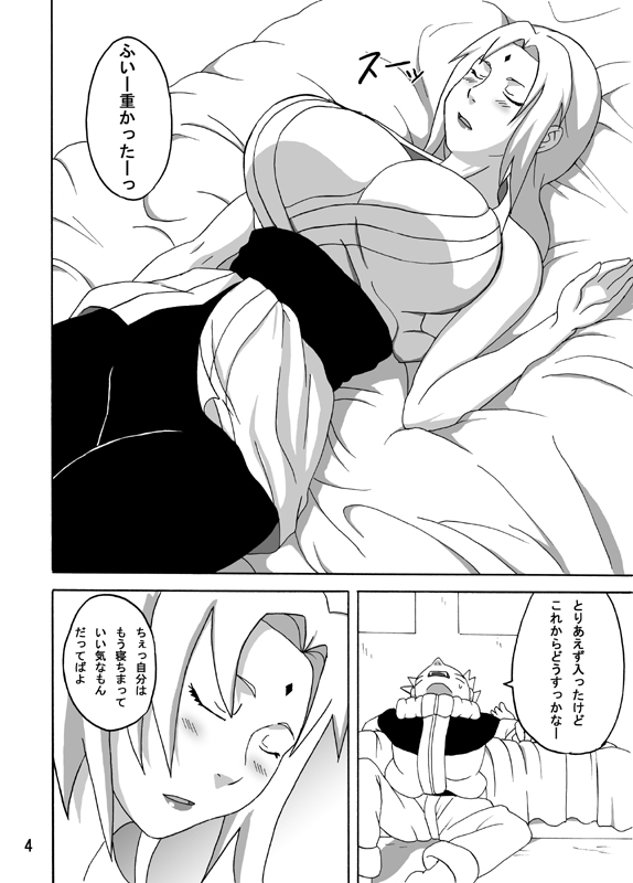 BBA Kekkon Shitekure page 5 full