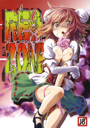 RED ZONE cover