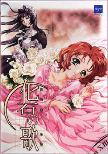 Kaseki no Uta cover