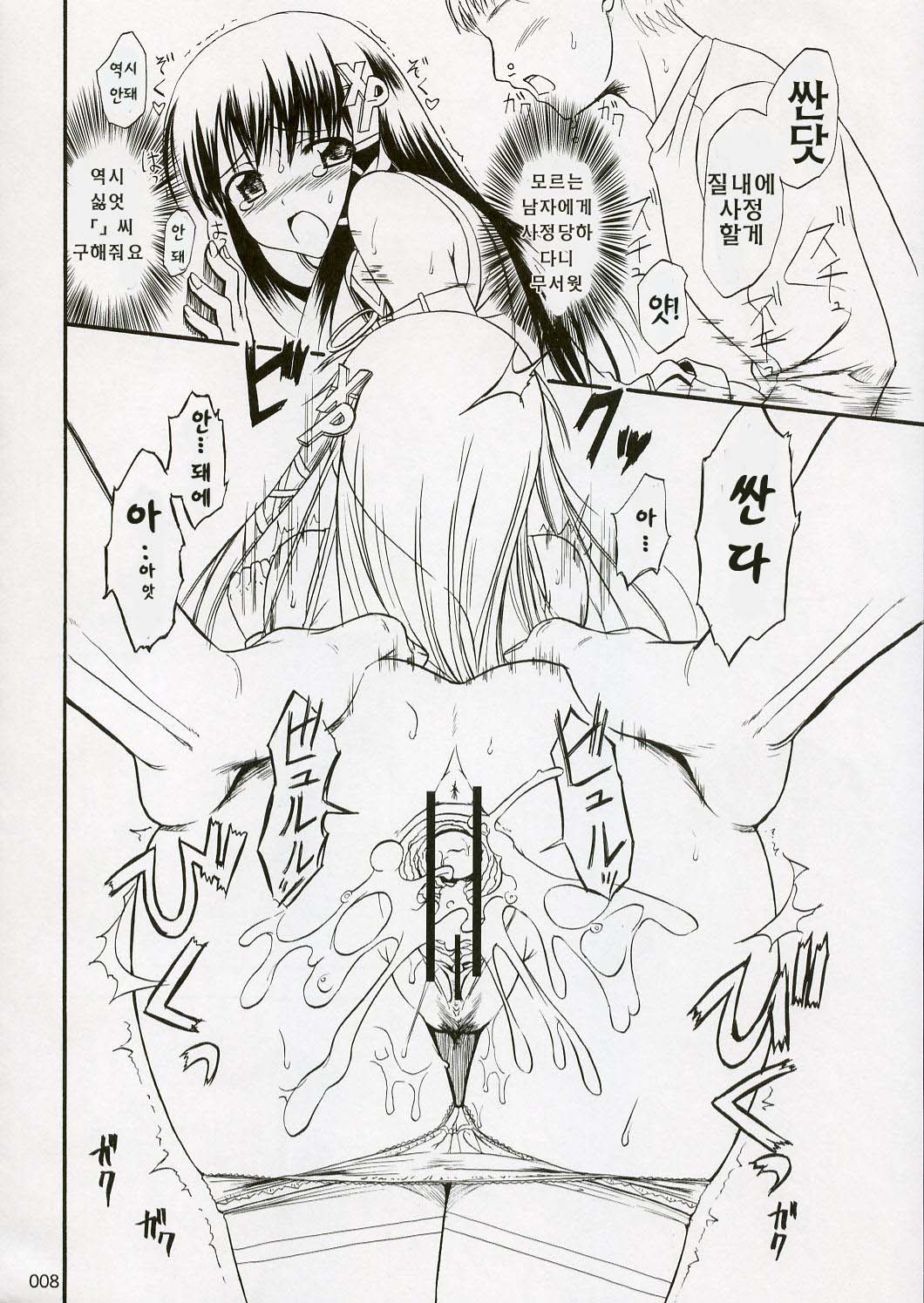 SEXUAL ABUSE TO SASEKO? page 8 full