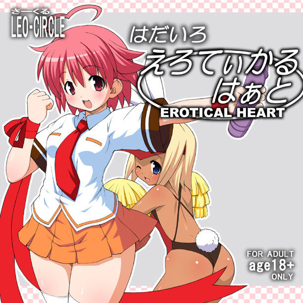 Erotical Heart page 2 full