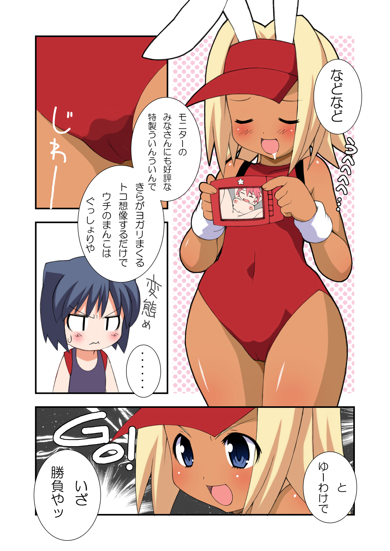 Erotical Heart page 9 full