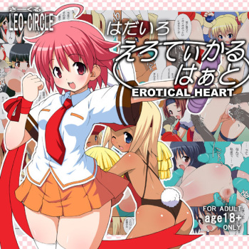 Erotical Heart cover