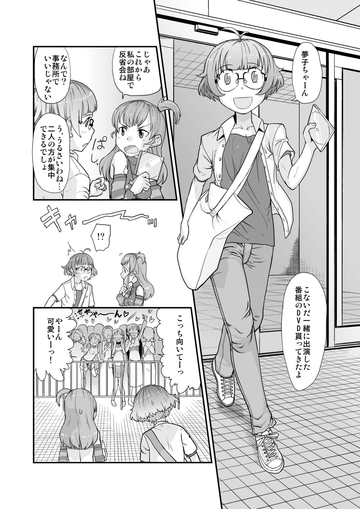 Anata to Ikiru, Subarashii Sekai! page 2 full