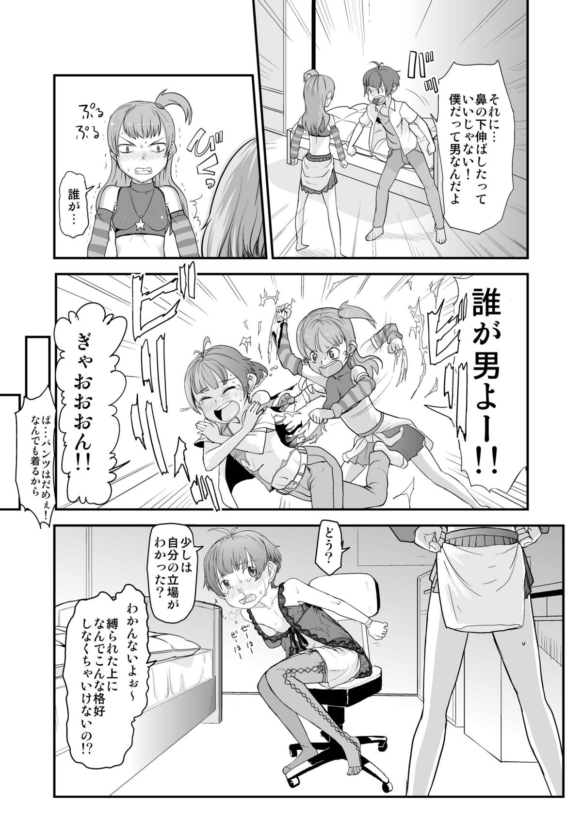 Anata to Ikiru, Subarashii Sekai! page 4 full