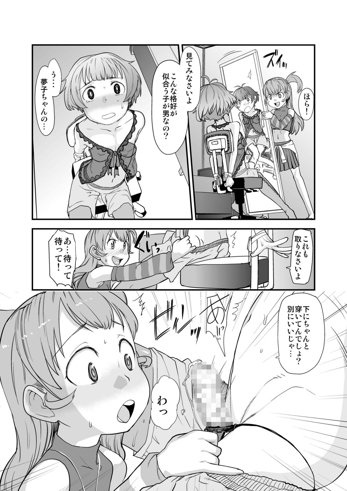 Anata to Ikiru, Subarashii Sekai! page 5 full