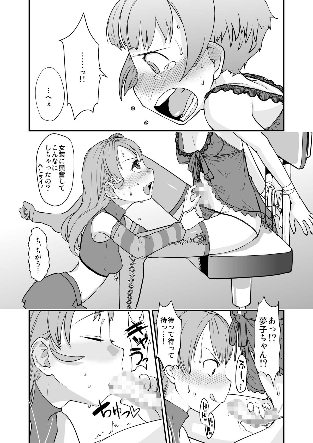 Anata to Ikiru, Subarashii Sekai! page 6 full