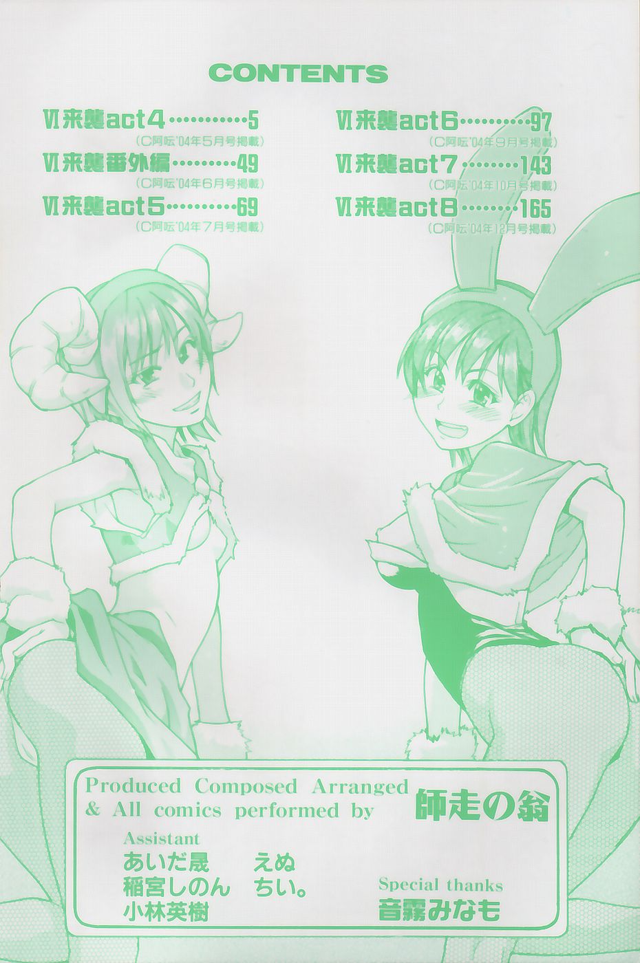 Shining Musume. 4. Number Four page 10 full