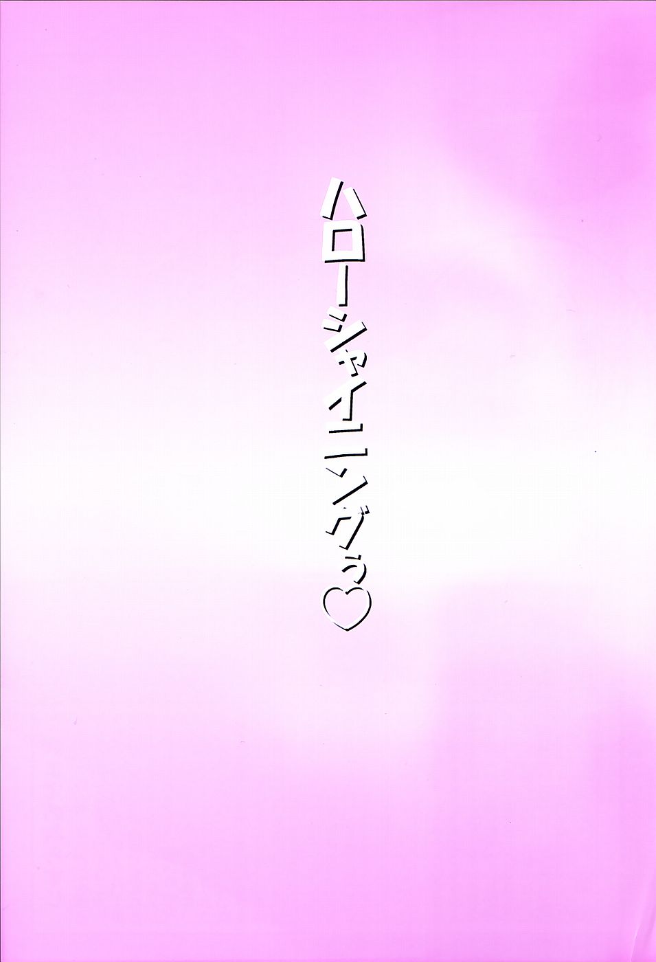 Shining Musume. 4. Number Four page 7 full