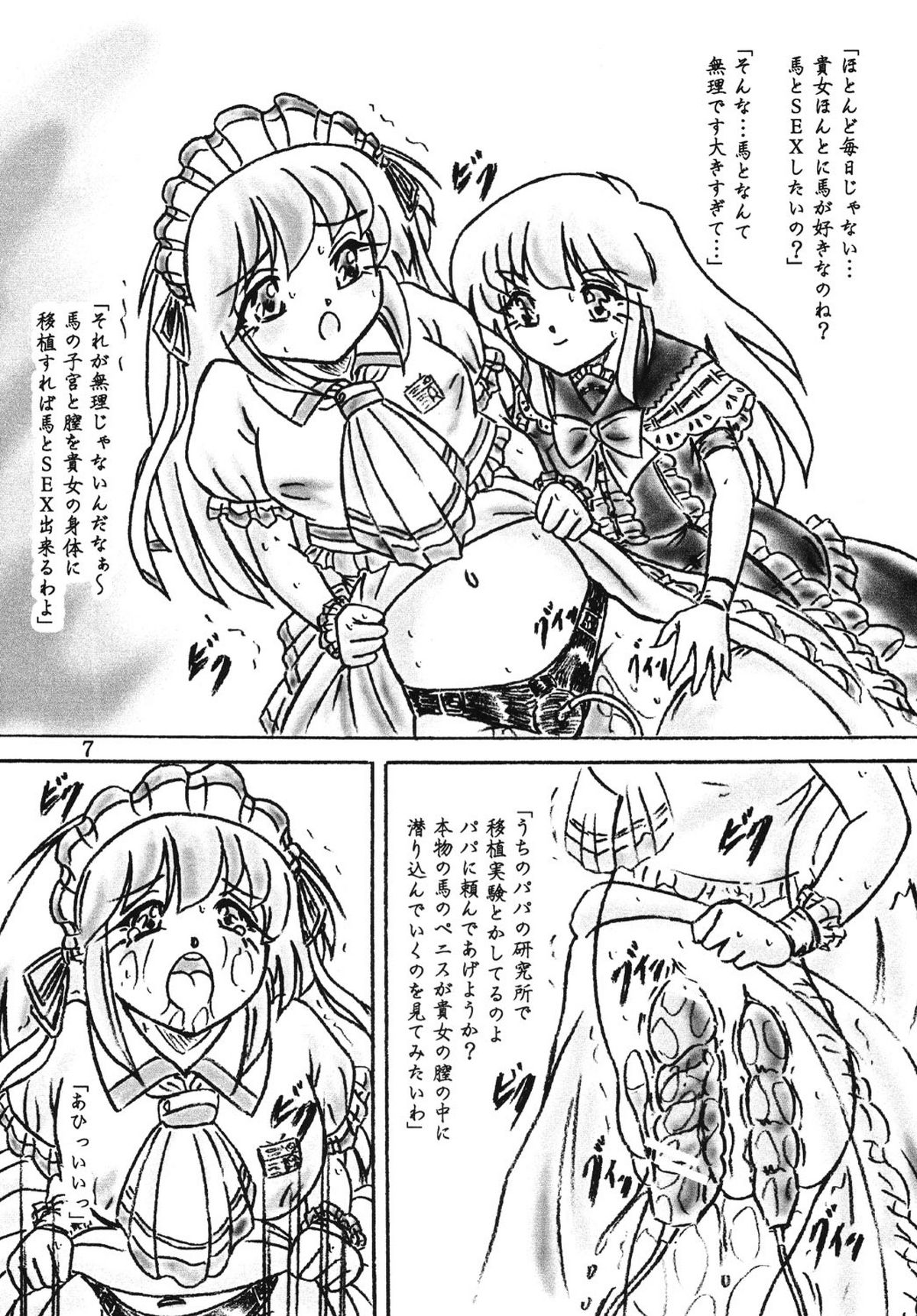Umagoya page 7 full