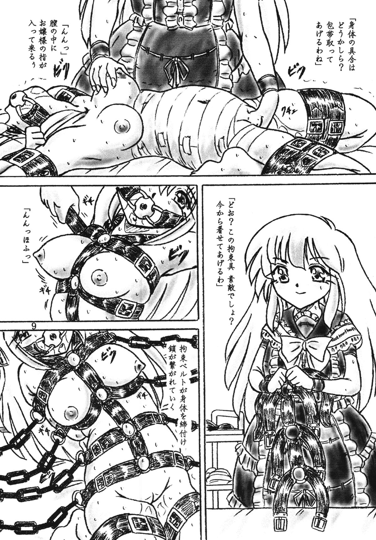 Umagoya page 9 full
