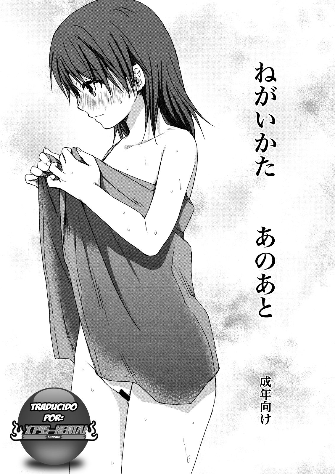Negai Kata Ano Ato page 1 full
