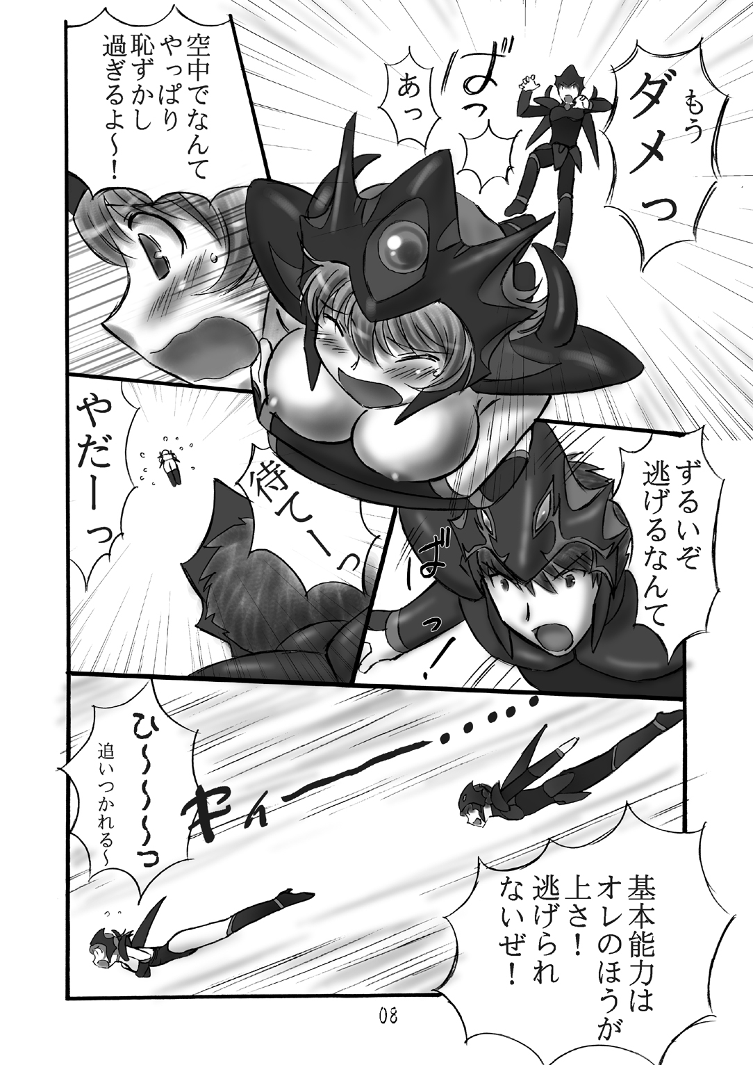 JOB STAR 6 page 5 full