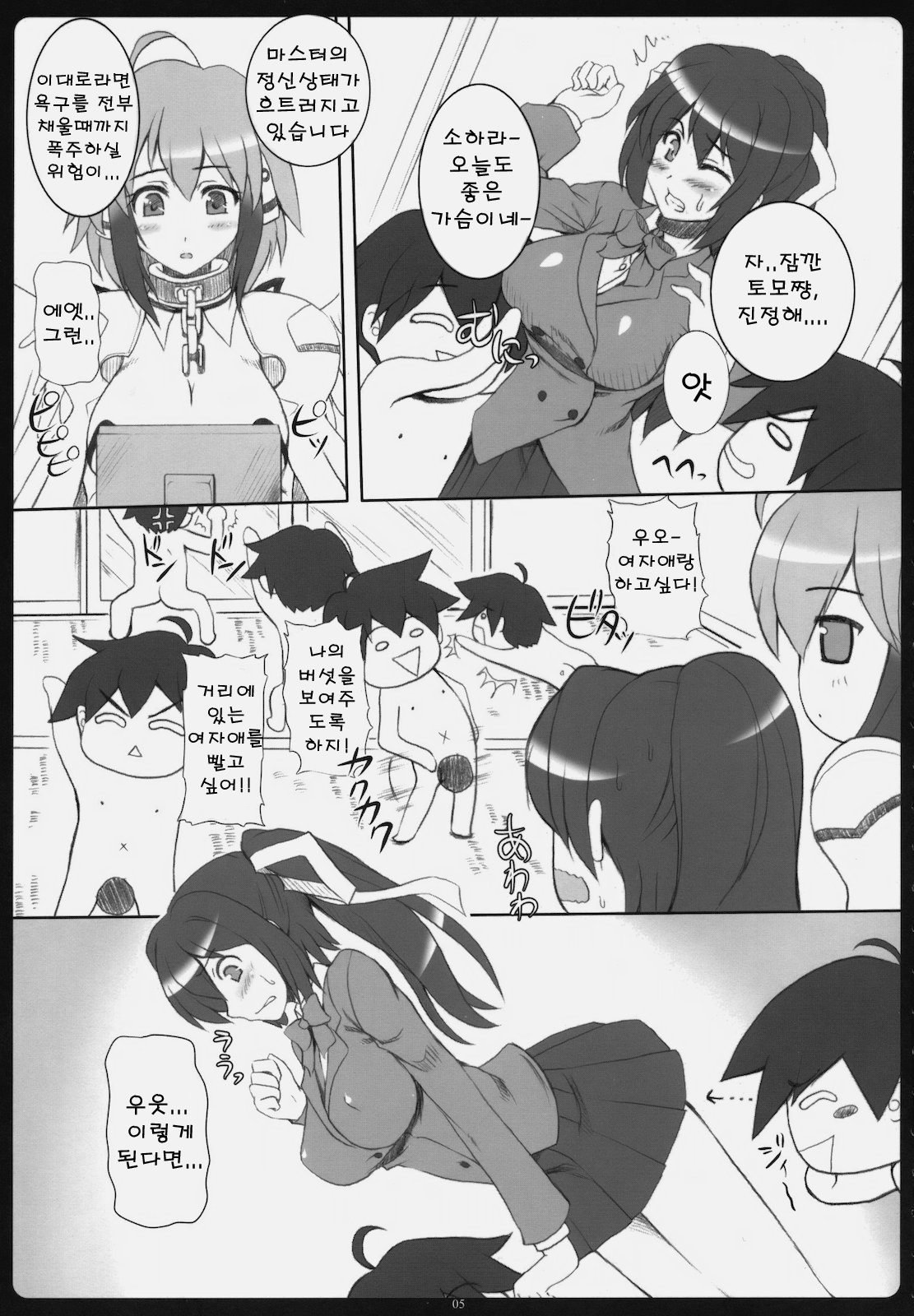 Angel Bust page 4 full