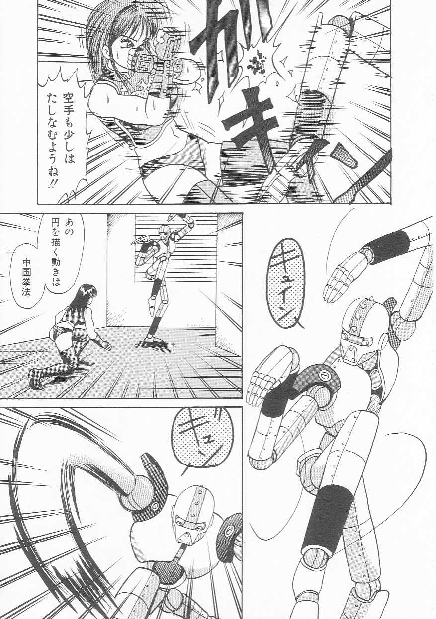 Sentou Shoujo-tai page 10 full