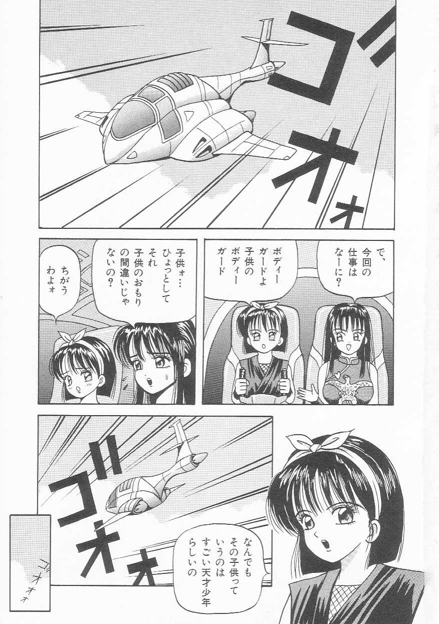 Sentou Shoujo-tai page 4 full