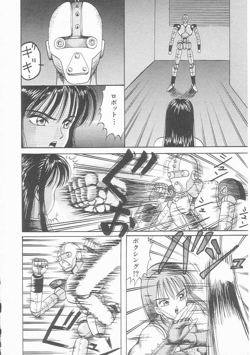 Sentou Shoujo-tai page 9 full