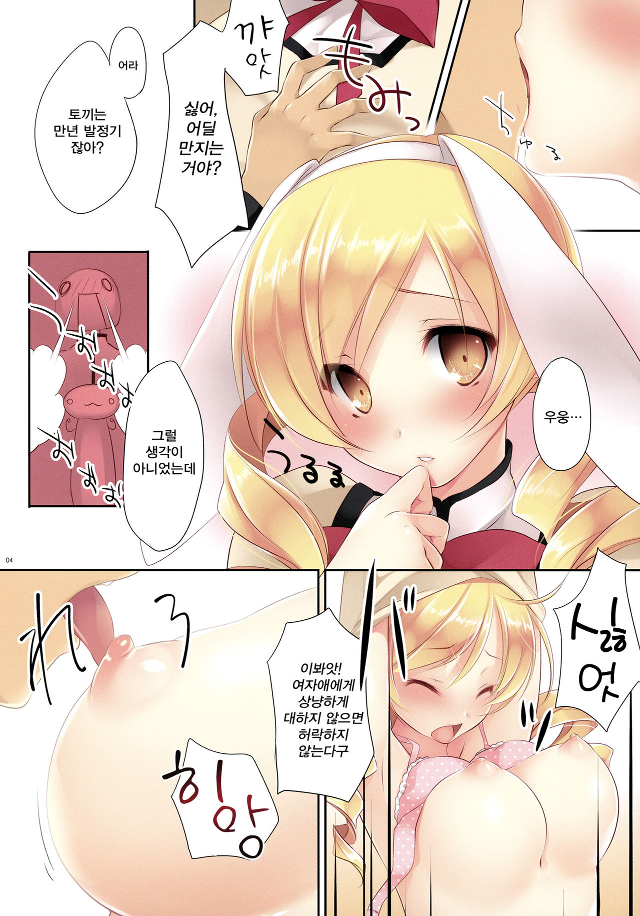 Mad Tea Party page 4 full