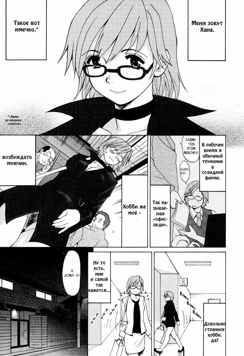 Hanasan No Kyuujitsu / Hana's Holiday Ch.1 page 6 full