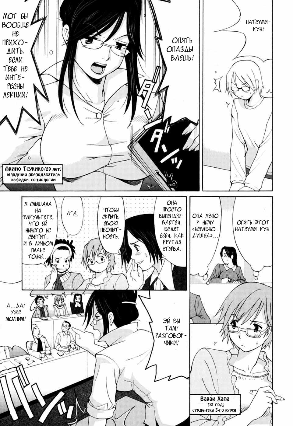 Hanasan No Kyuujitsu / Hana's Holiday Ch.1 page 8 full
