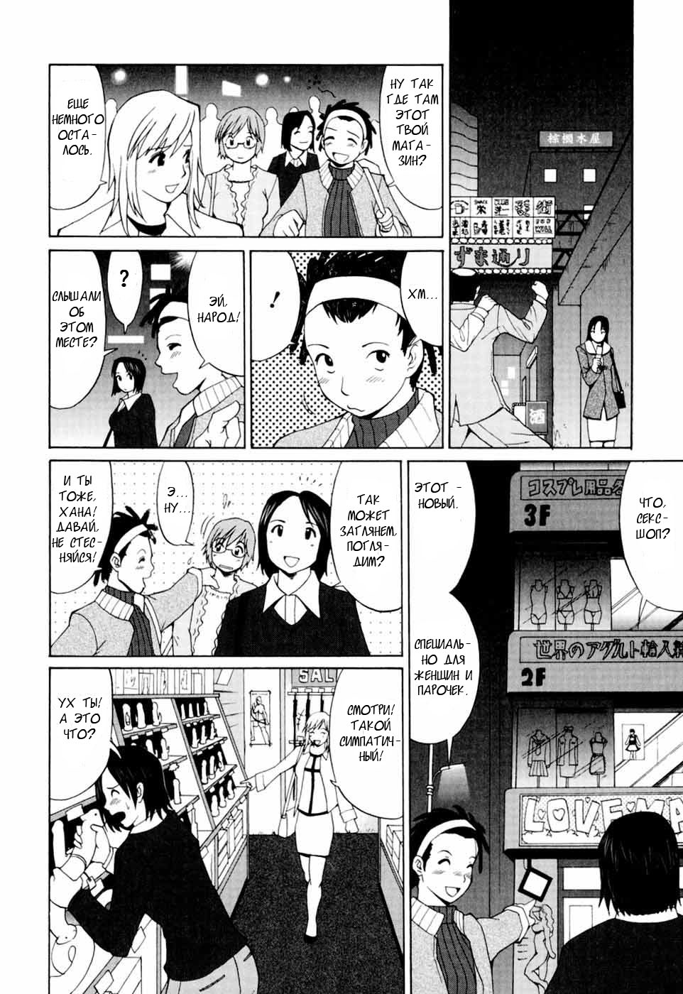 Hanasan No Kyuujitsu / Hana's Holiday Ch.1 page 9 full