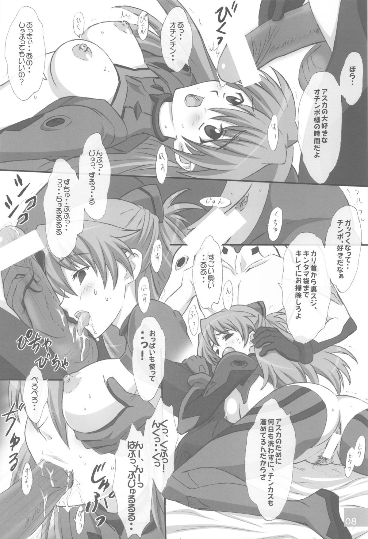 Nigou-san. Reigouki＋Kotonoshachuu.1 page 8 full