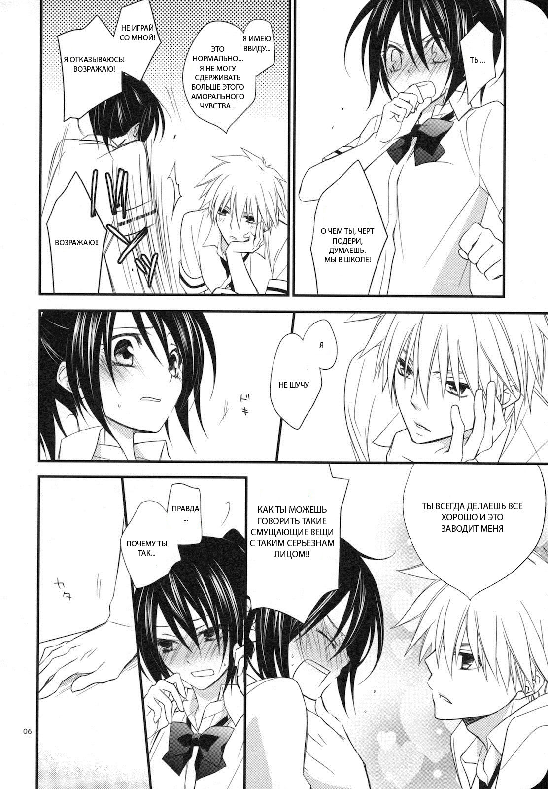 elle*2 page 5 full