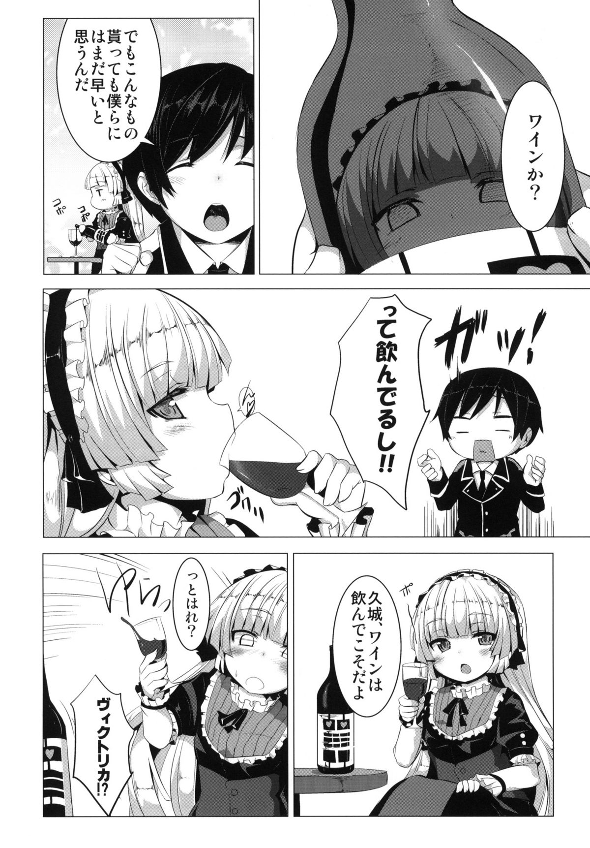 MINNAMORO page 3 full