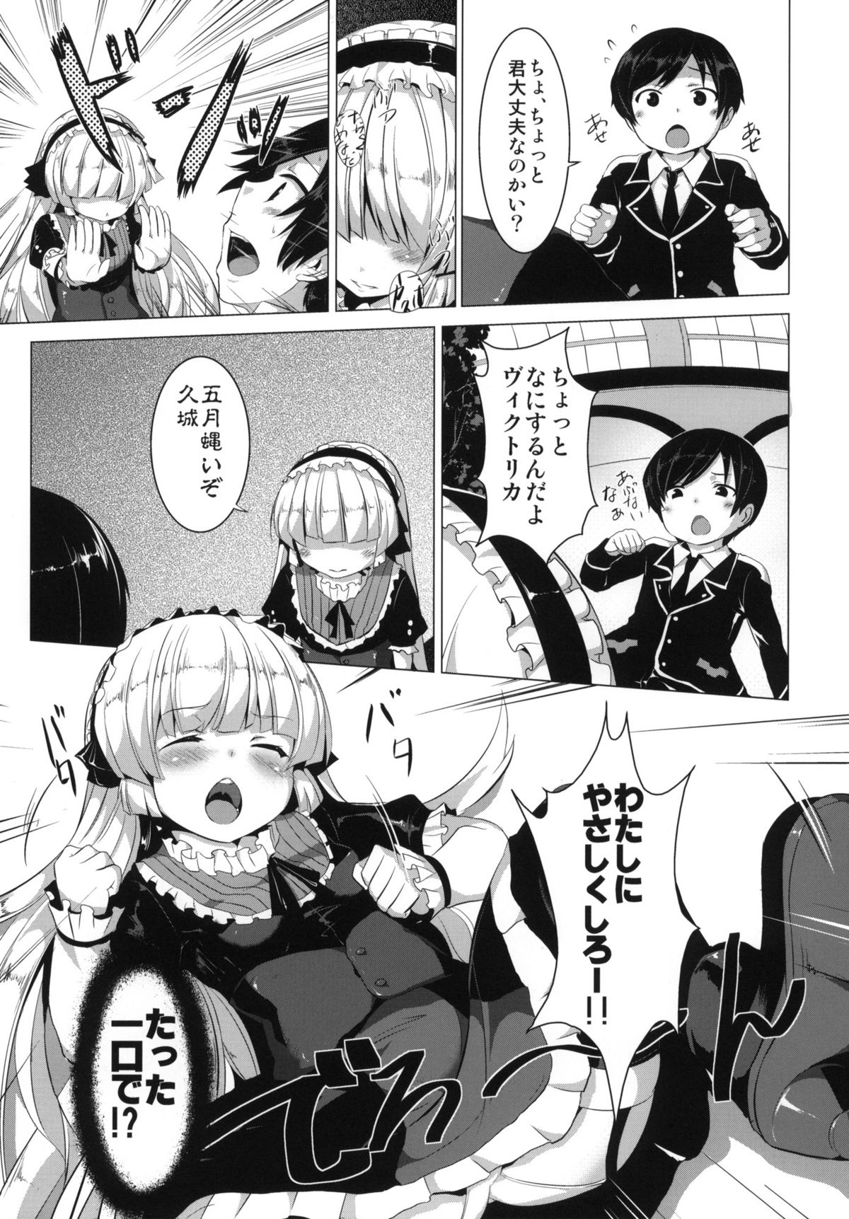 MINNAMORO page 4 full