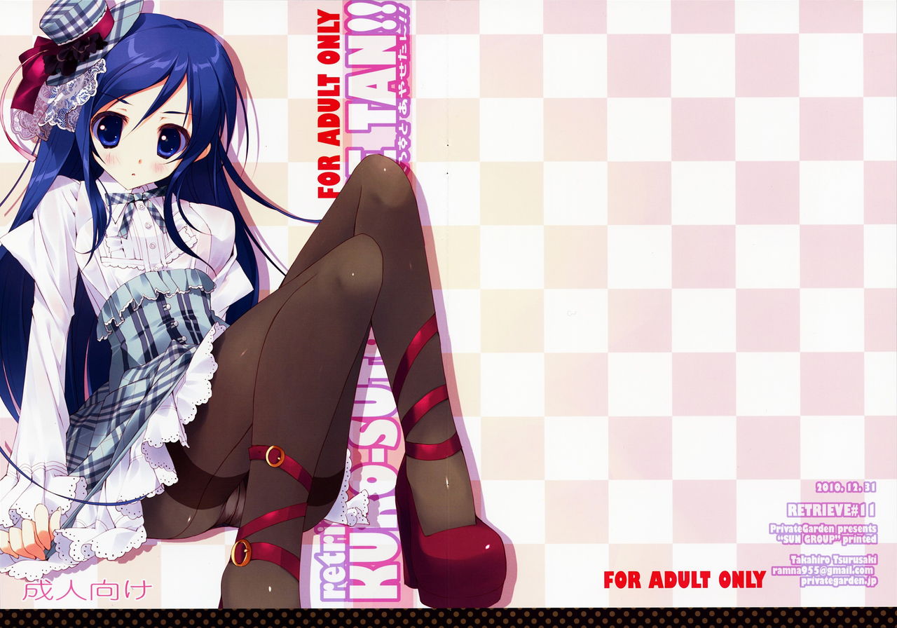 Kurosuto Ayase-tan!! page 2 full