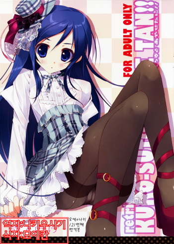 Kurosuto Ayase-tan!! cover