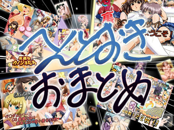 Hangyaku na Kanojo-tachi page 1 full