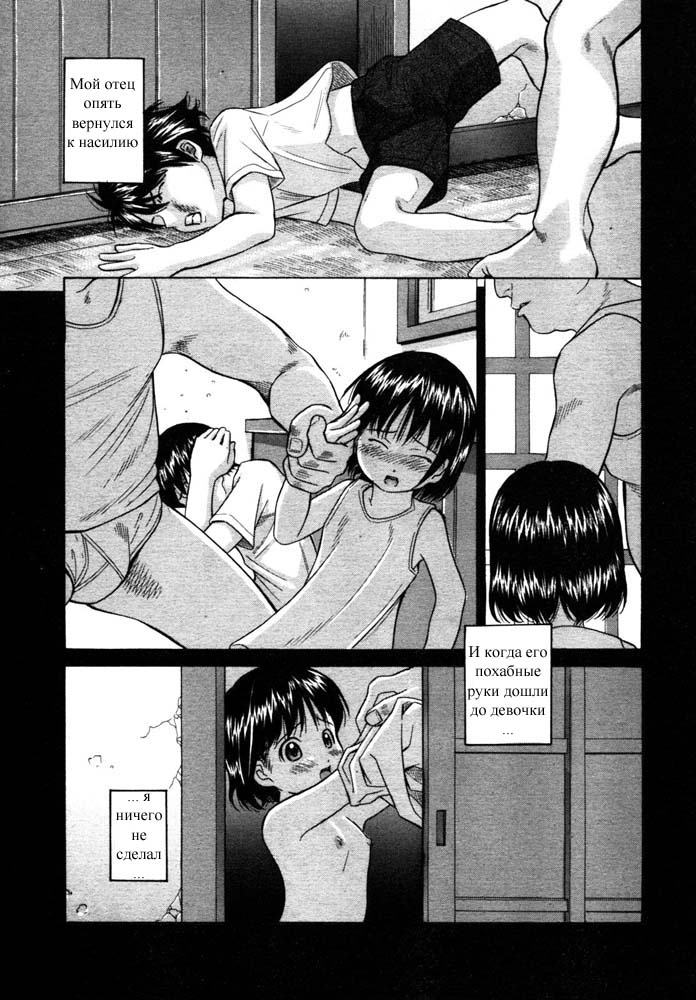 Touhi | Побег page 3 full